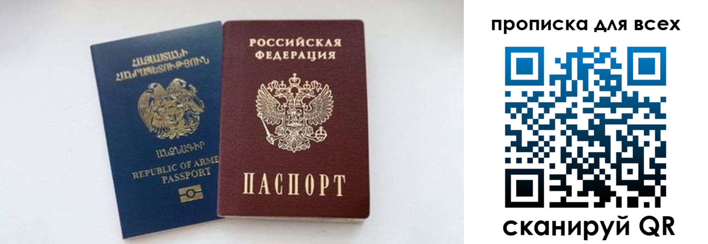 прописка штамп в Балее