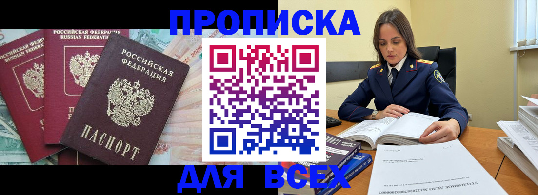 найти адрес прописки в Балее