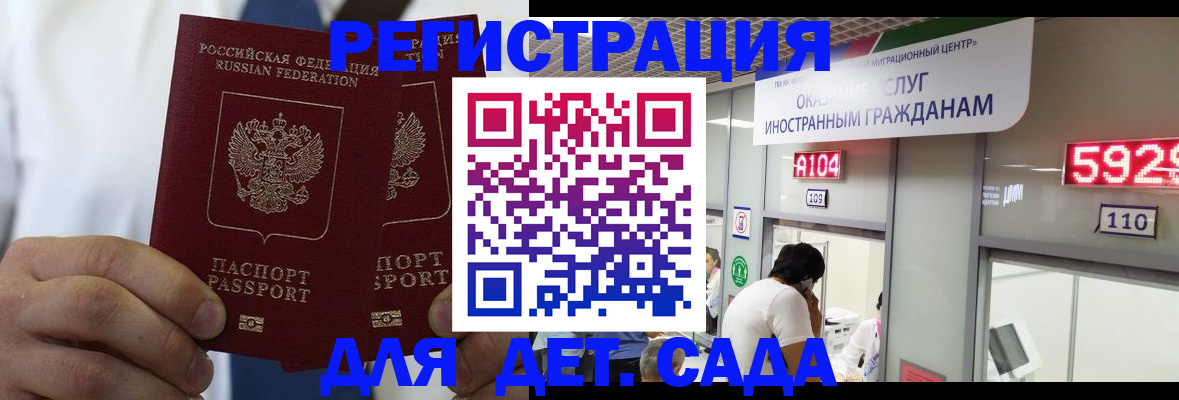 временная регистрация в квартире в Балее