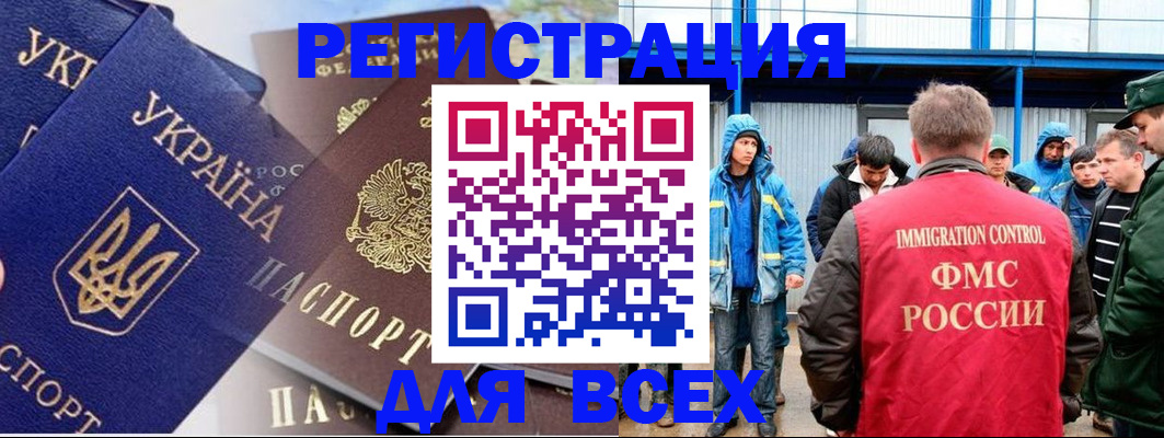 прописка в квартире в Балее