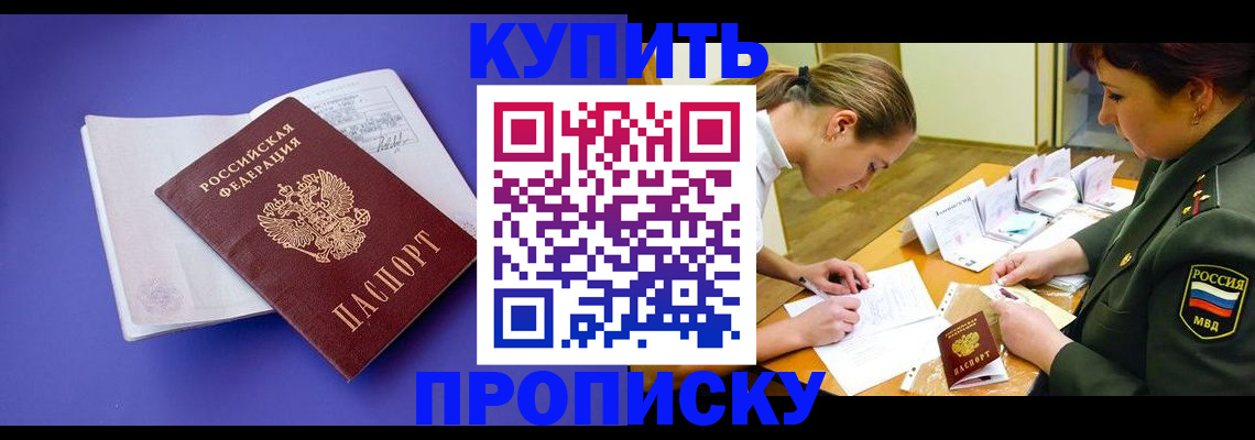 регистрация для дет. сада в Балее