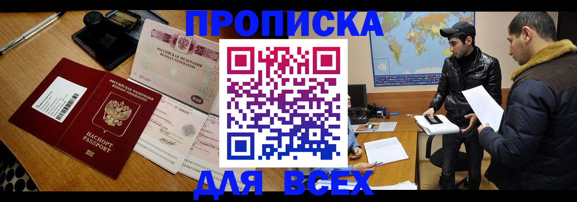 пропишу в квартире в Балее